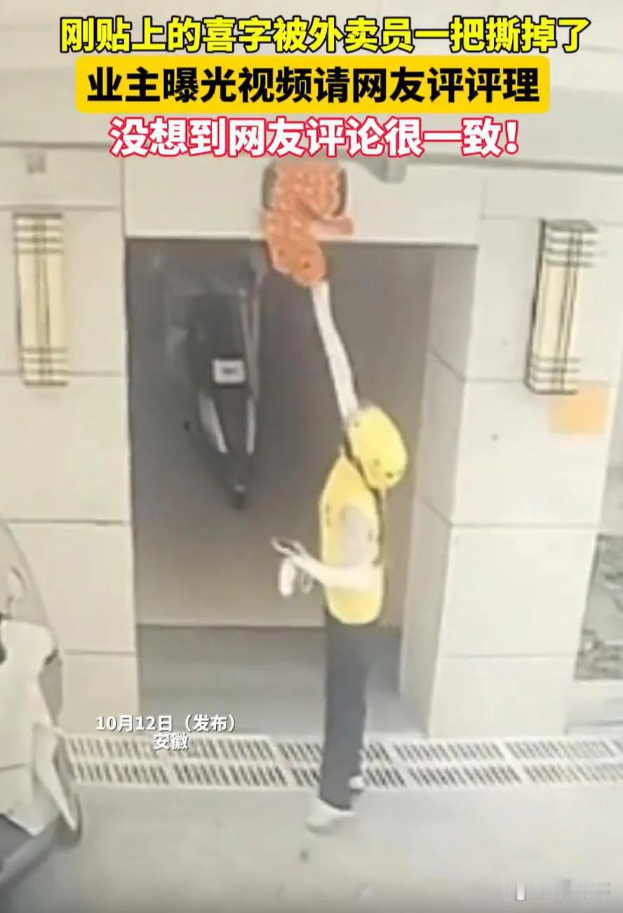 吵翻天！
一小区业主结婚，在单元门上面贴了一个“喜”字，没想到，一下午功夫就发现