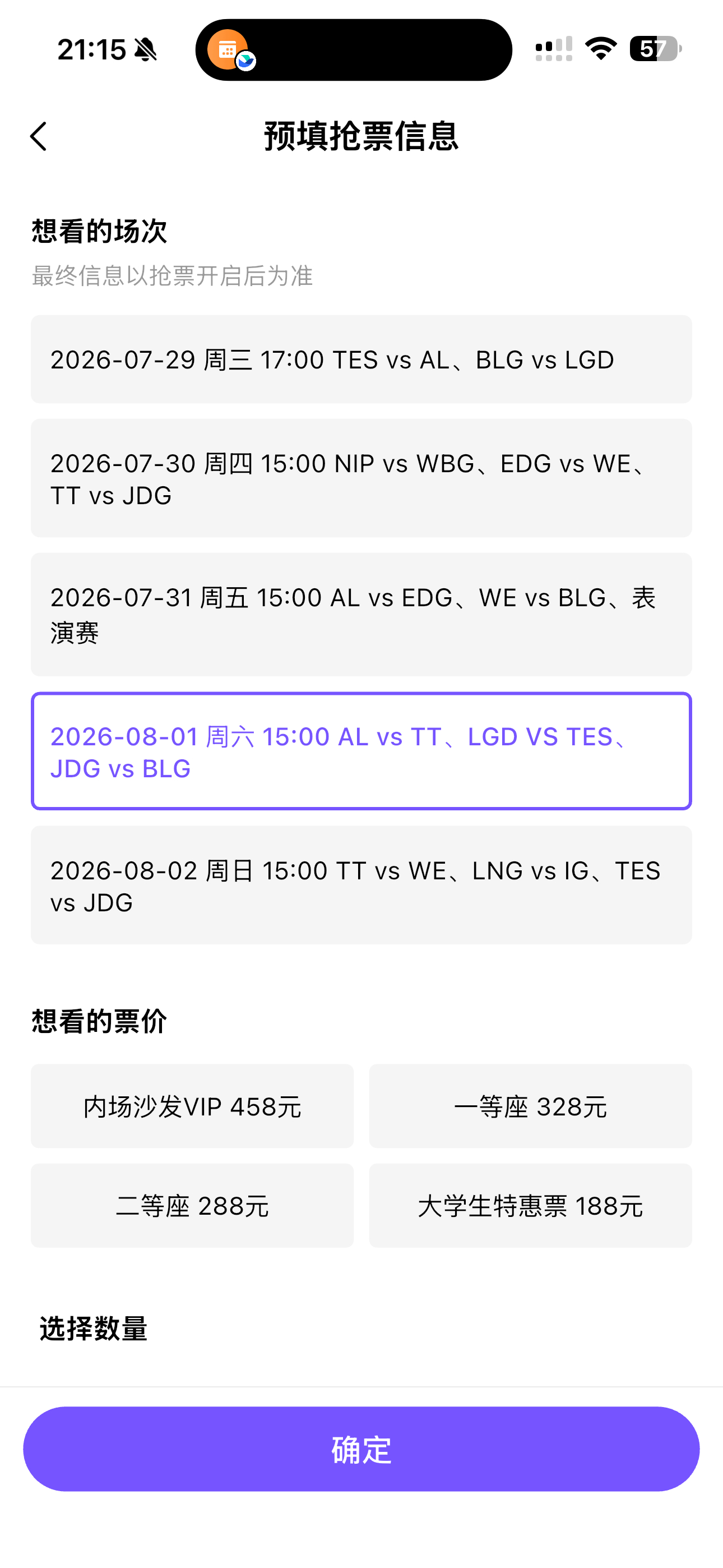 额换场馆是为了涨价吗。。。。 