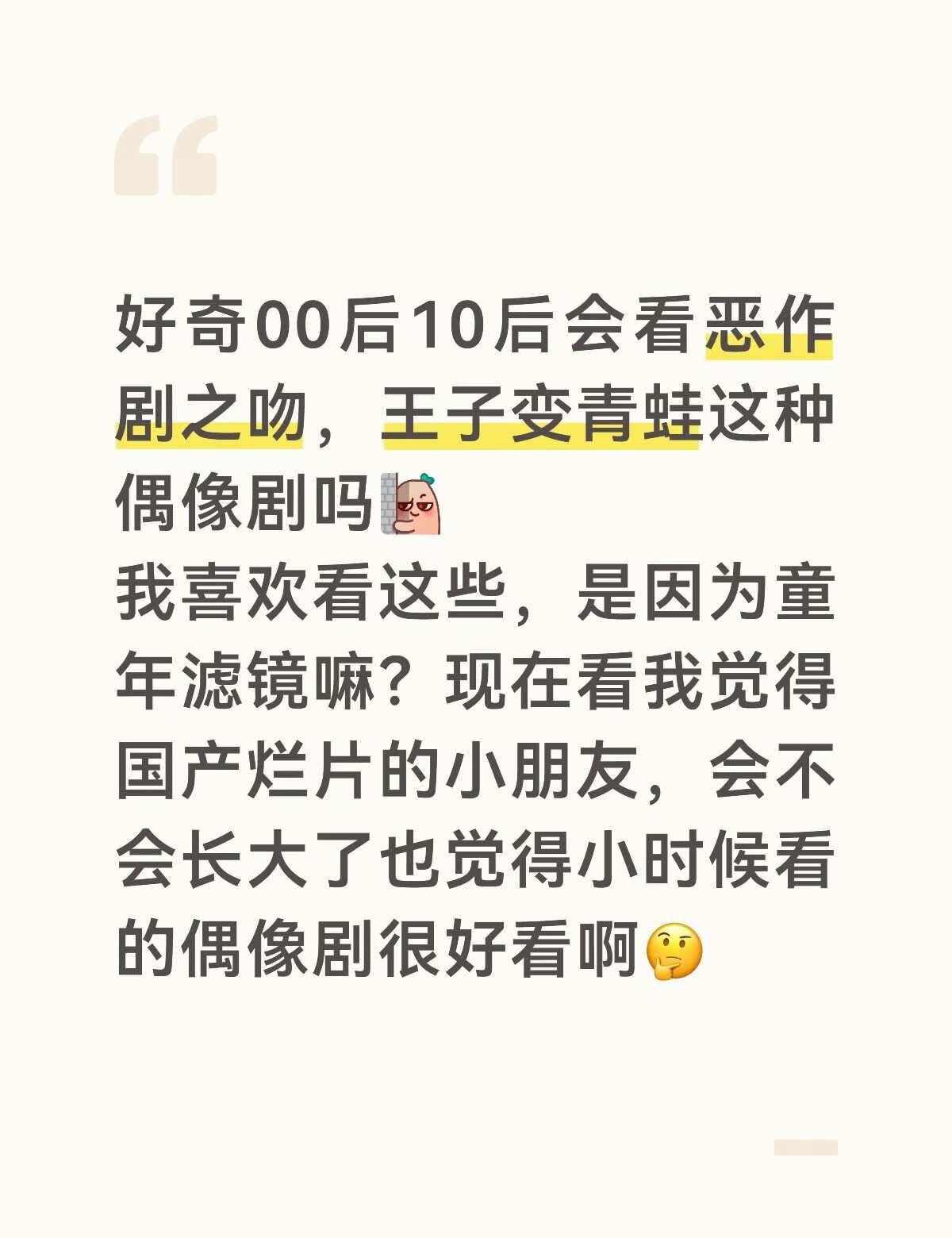 王子变青蛙恶作剧之吻