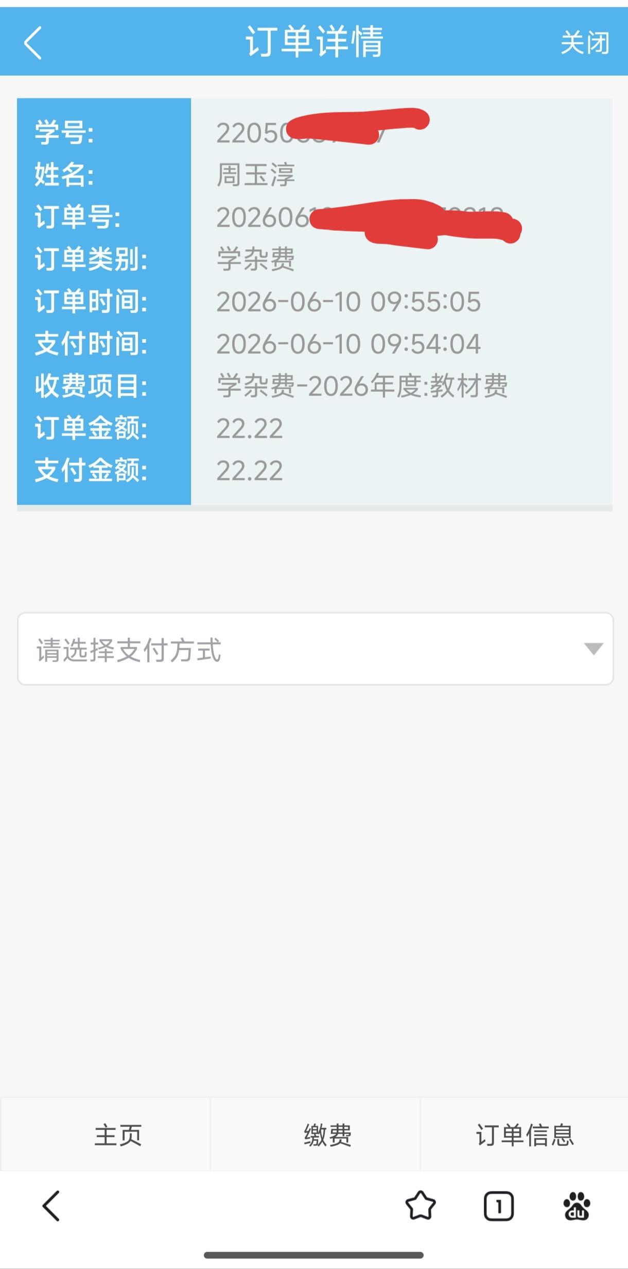 给孩子交完大四最后一笔费用，这也意味着孩子的大学生活圆满结束了。孩子不打算考研，