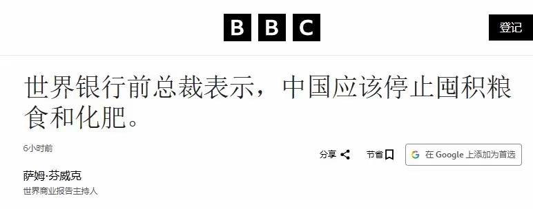 中国是人口大国，保持必备的粮食储备是不可动摇的
12日，世界银行前行长戴维·马尔