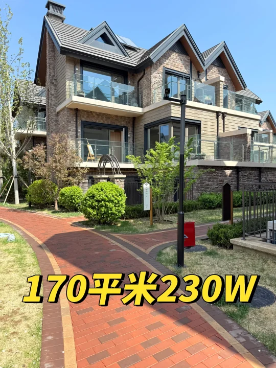 北京最小的别墅🏡～～太适合我家啦！