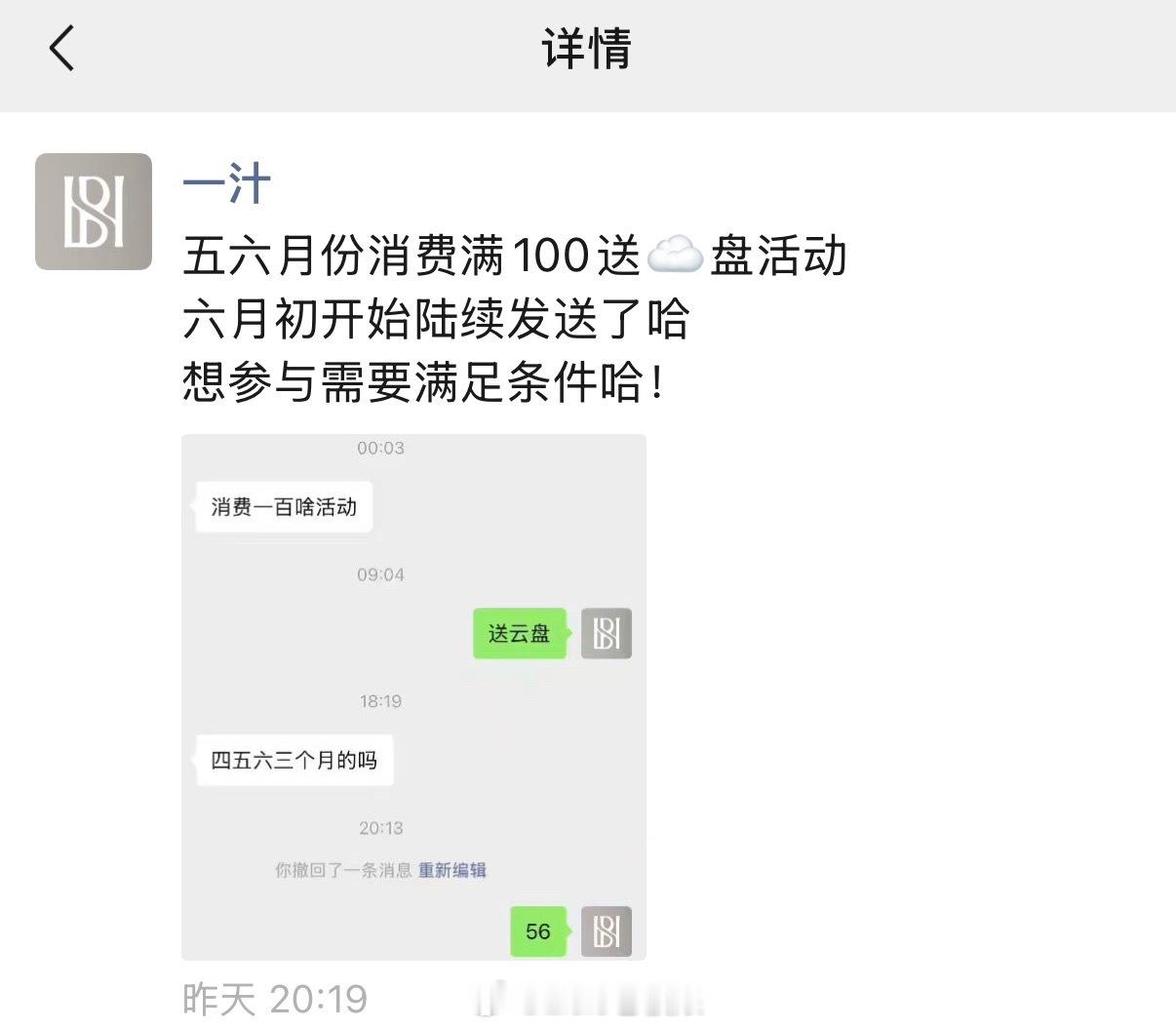 记得参与