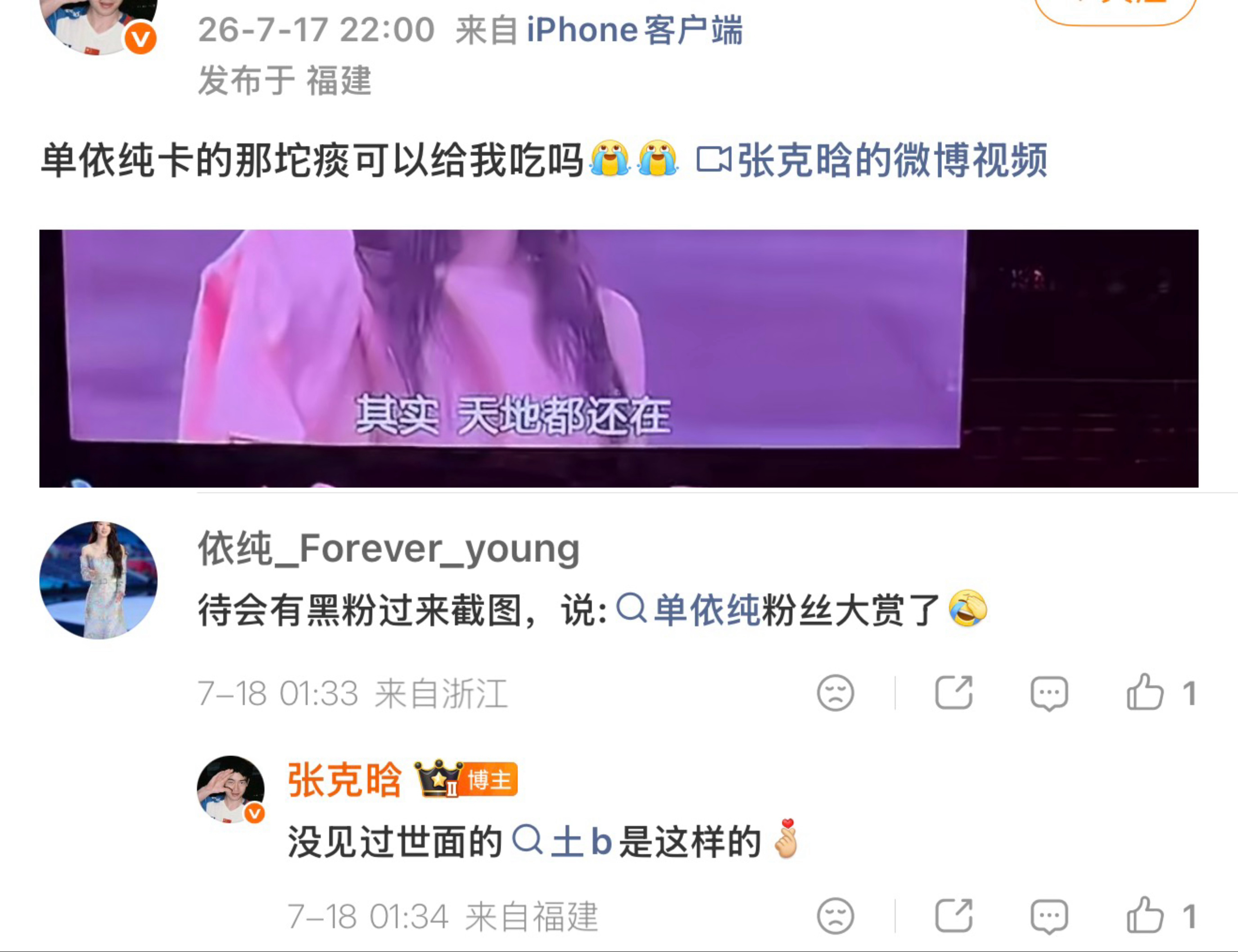 这是什么异食癖？ 单依纯卡痰