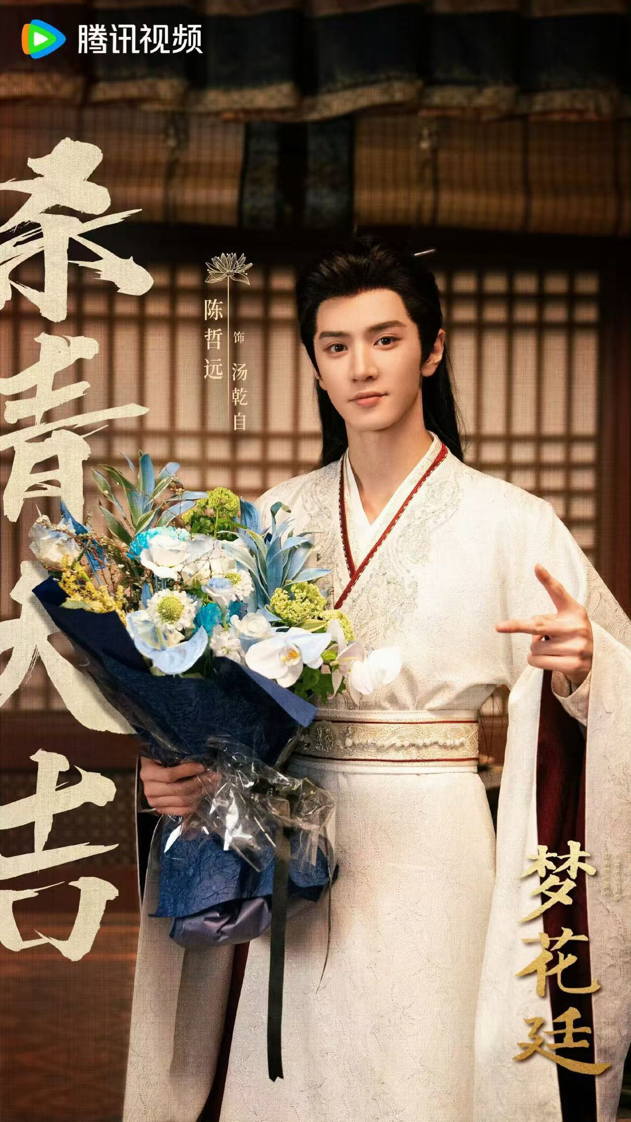 曝不让江山男主从陈哲远换成杨洋 放过陈哲远吧，这一年莫名的🫓转盘还少吗，次次都