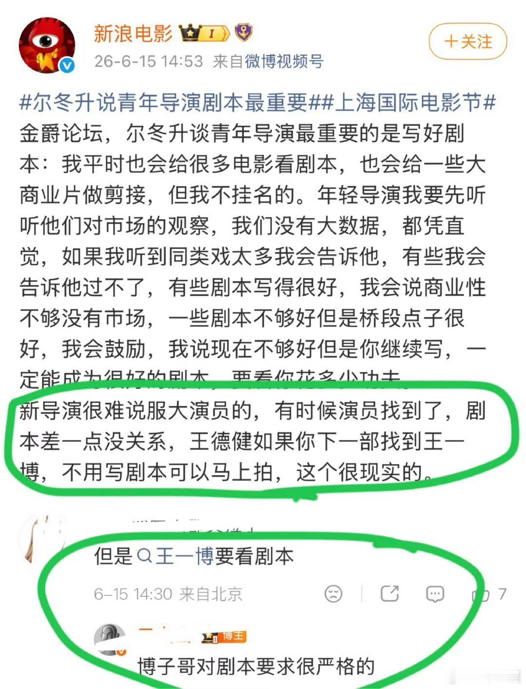 找王一博 王一博业内评价接触过王一博的业内都服气，肯钻研肯下苦功，谦逊不浮躁，靠