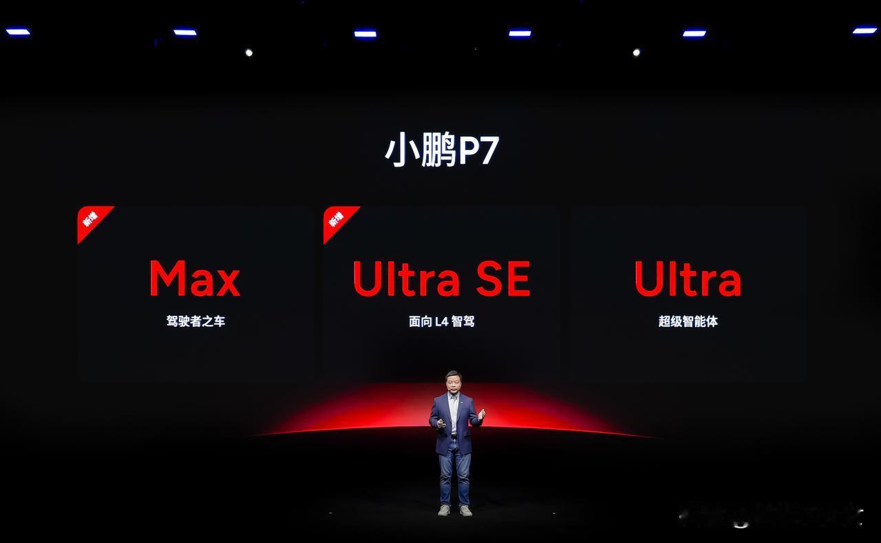 未来AI豪华轿跑--小鹏P7重磅上市！
🚗 官方指导价：
·702 Max版 