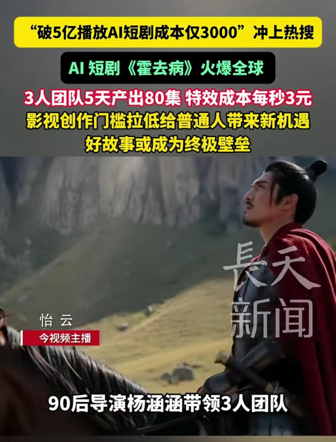 影视界的原子武器。
（如图所示）以前影视业讲究大投入大产出，其成本不外乎人工、场