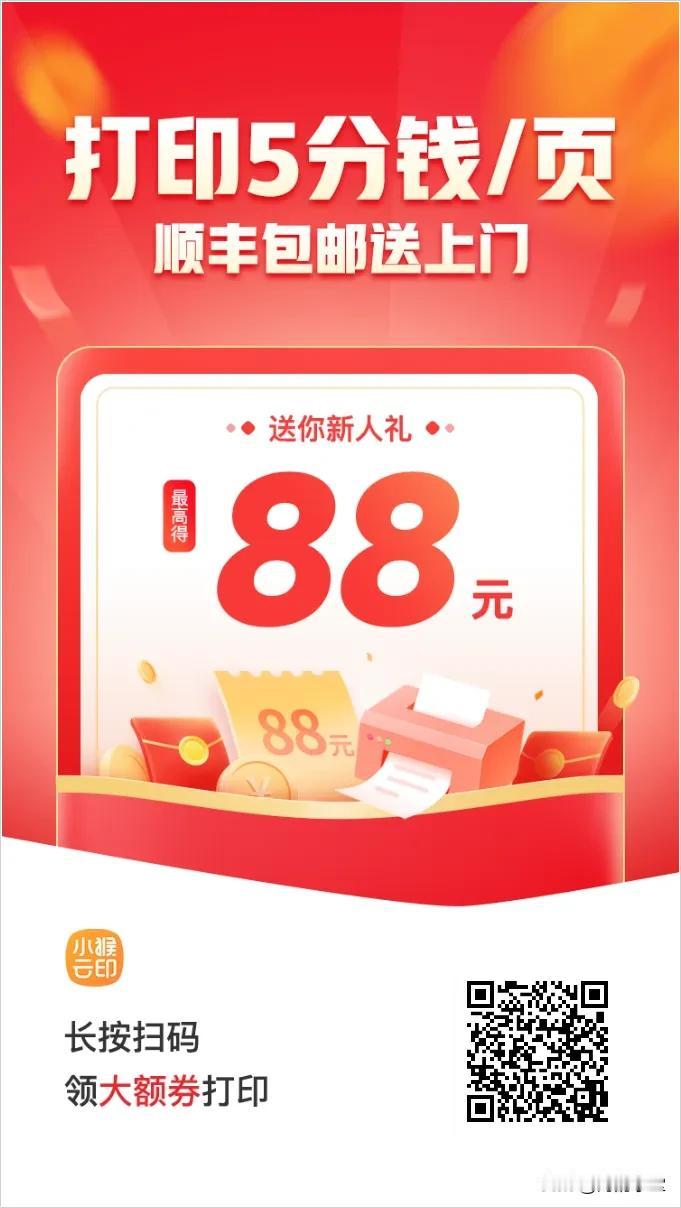 线上打印店，手机直接下单，价格低至5分钱，100页的书就5元，还包邮送到家，简直