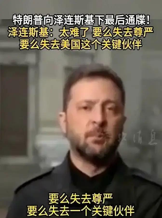 跟你说个扎心的事儿。打了快四年，死了那么多人，最后人家老美递过来一张纸，告诉你：