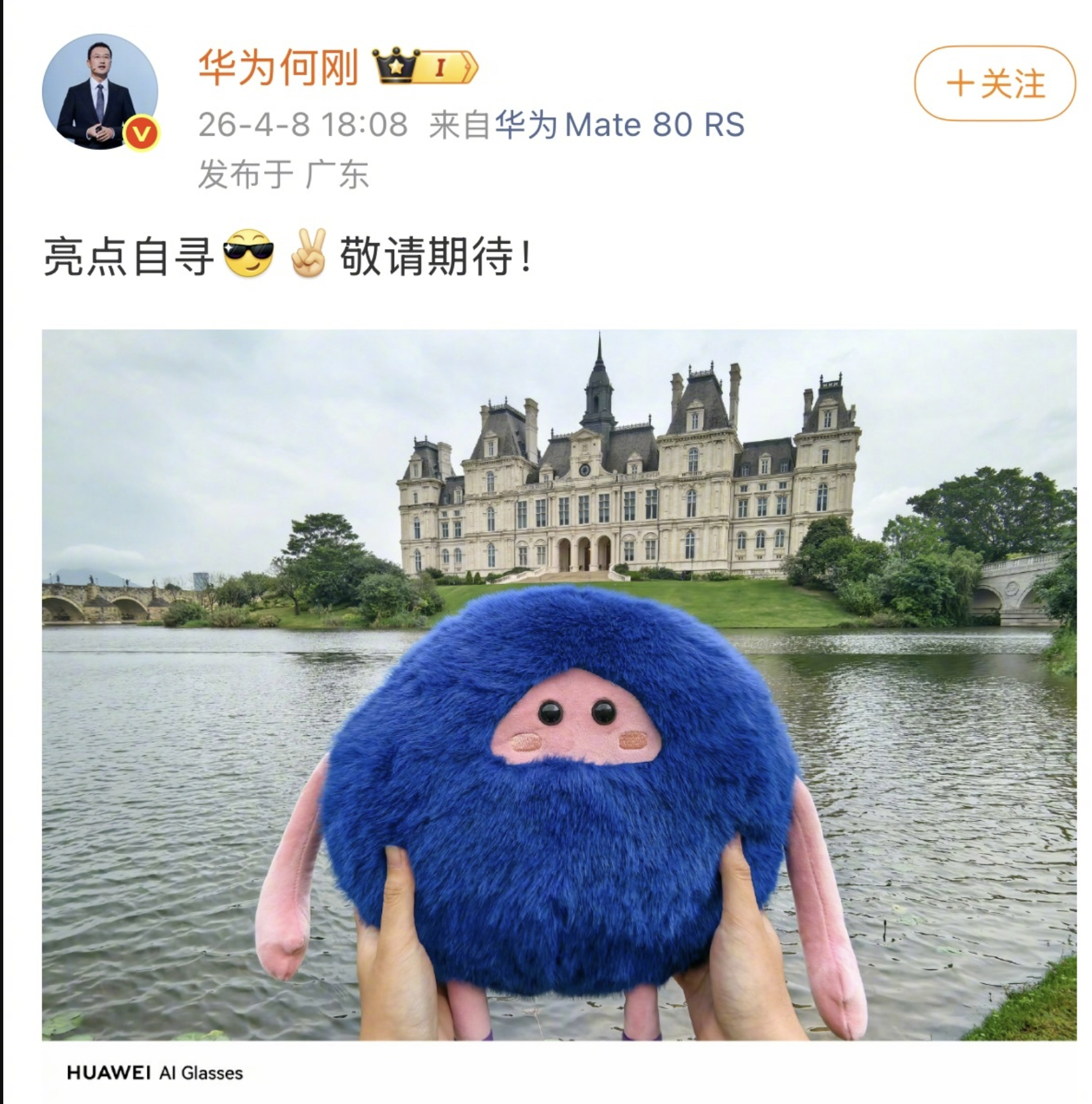 华为AI眼镜即将发布 据我了解，除了拍照清晰，音频和AI交互体验也不错最大的悬念