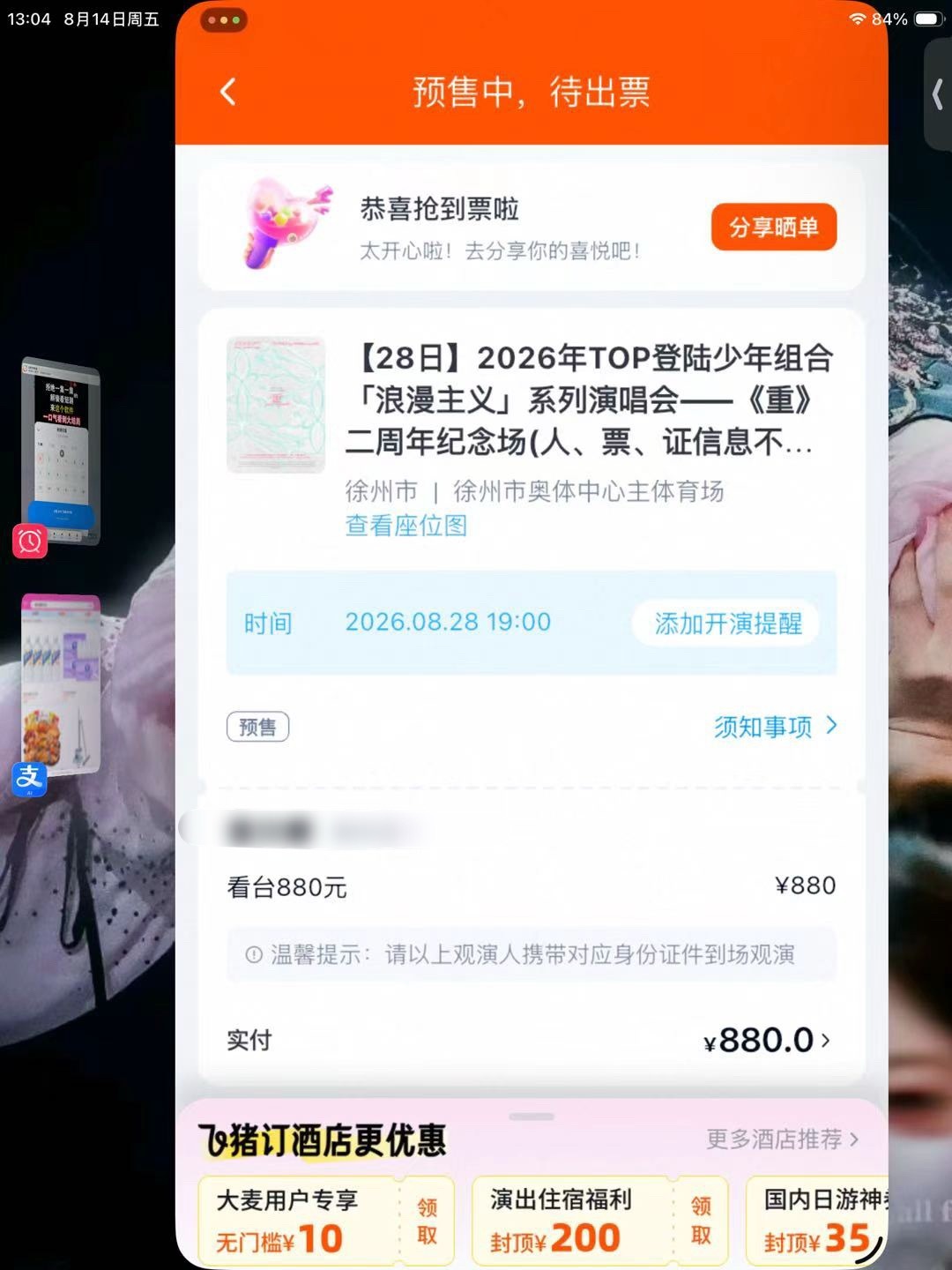 拿下