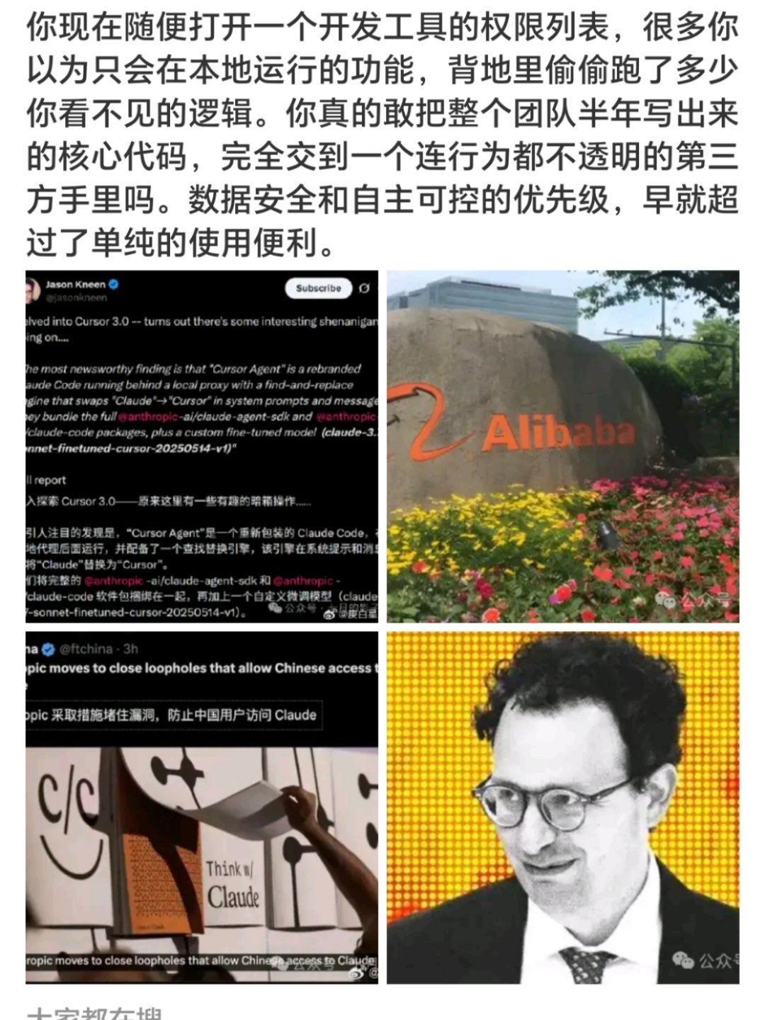 阿里 全员卸载Claude这背后的原因实在离谱，Claude偷偷后台识别国内用户
