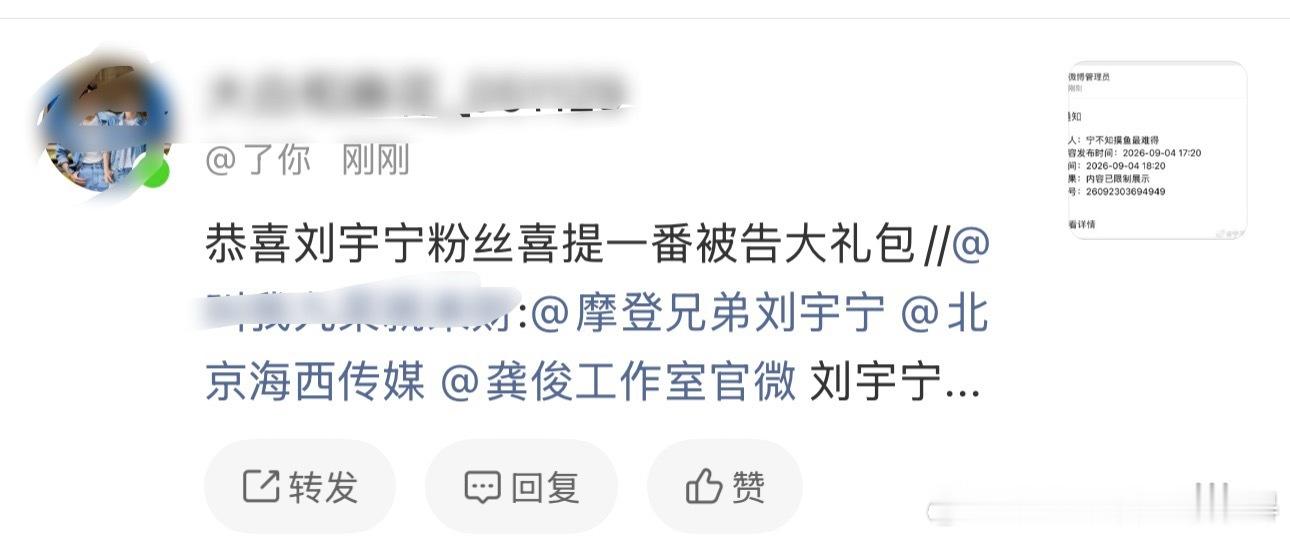 笑死，还有莫名其妙的人跑来我wb下面艾特海西传媒了，我请问我作为中华人民共和国公