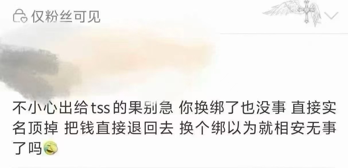 看一下❗️收了果果🎫的可能会被顶实名 真的肠到🎫的一定藏好点 机灵一点