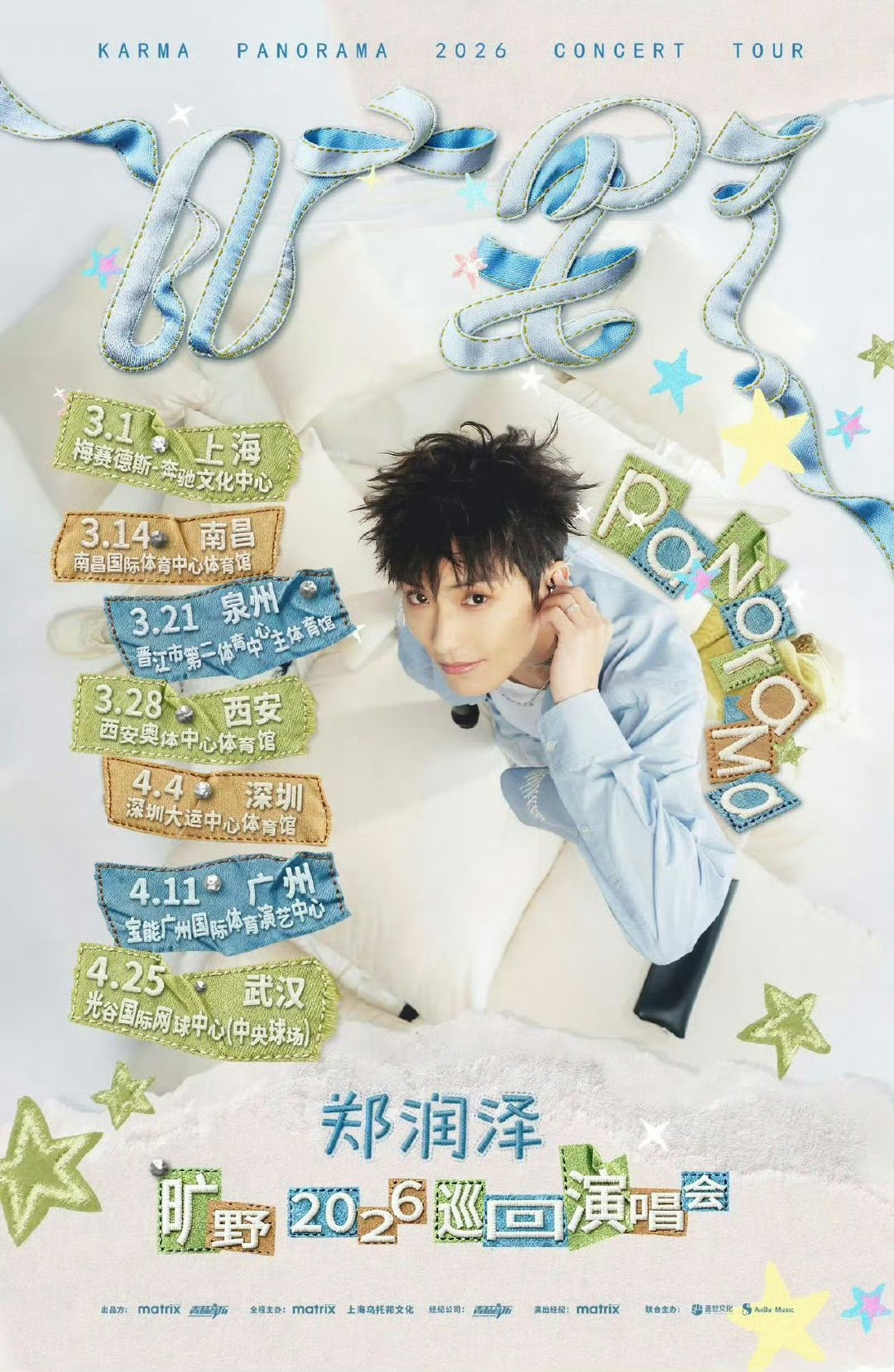 郑润泽旷野演唱会七城官宣苏州落幕，七城再启！郑润泽「旷野」巡演新版图点亮，视觉新