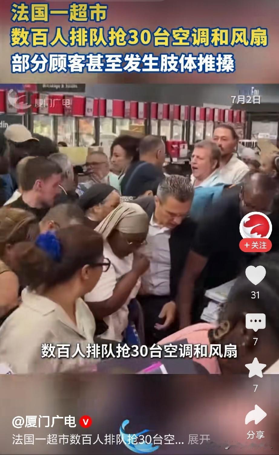 妈呀！[笑哭]怎么说呢，看到欧洲的高温天气，心里很不是滋味。之前美国的“斩杀线”