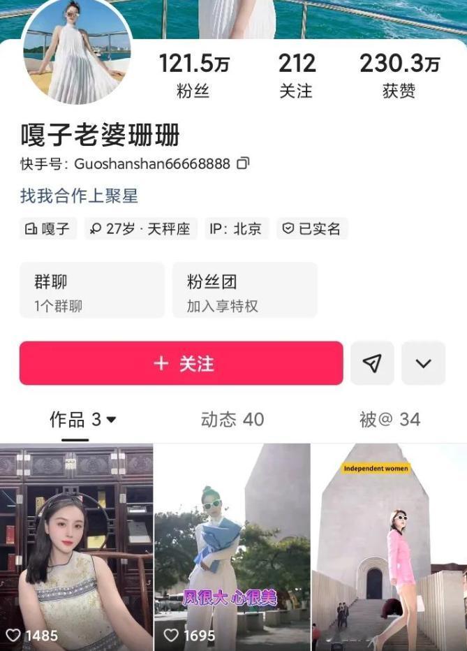 郭珊珊的一个操作，
让嘎子哥今晚都睡不着了，
只是因为她在平台上删除了

有关嘎