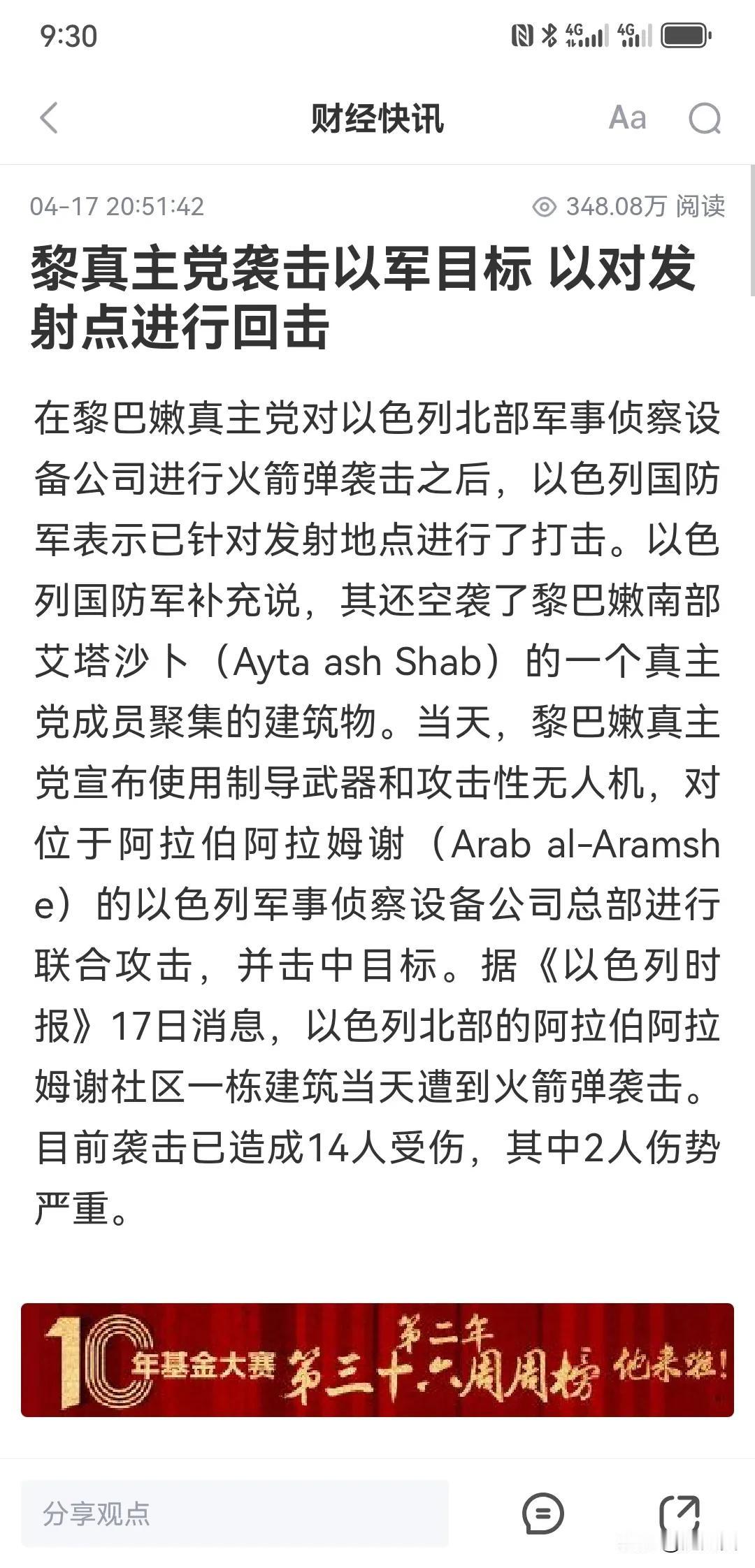 伊朗抻着！黎巴嫩火箭弹！
以色列现在全方位作战！
一旦发动打击伊朗就无死角受攻击