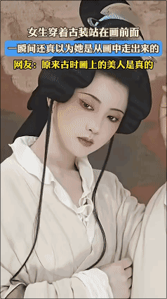 惊艳到我了！
【画中人 真滴不是 AI】！[泣不成声]