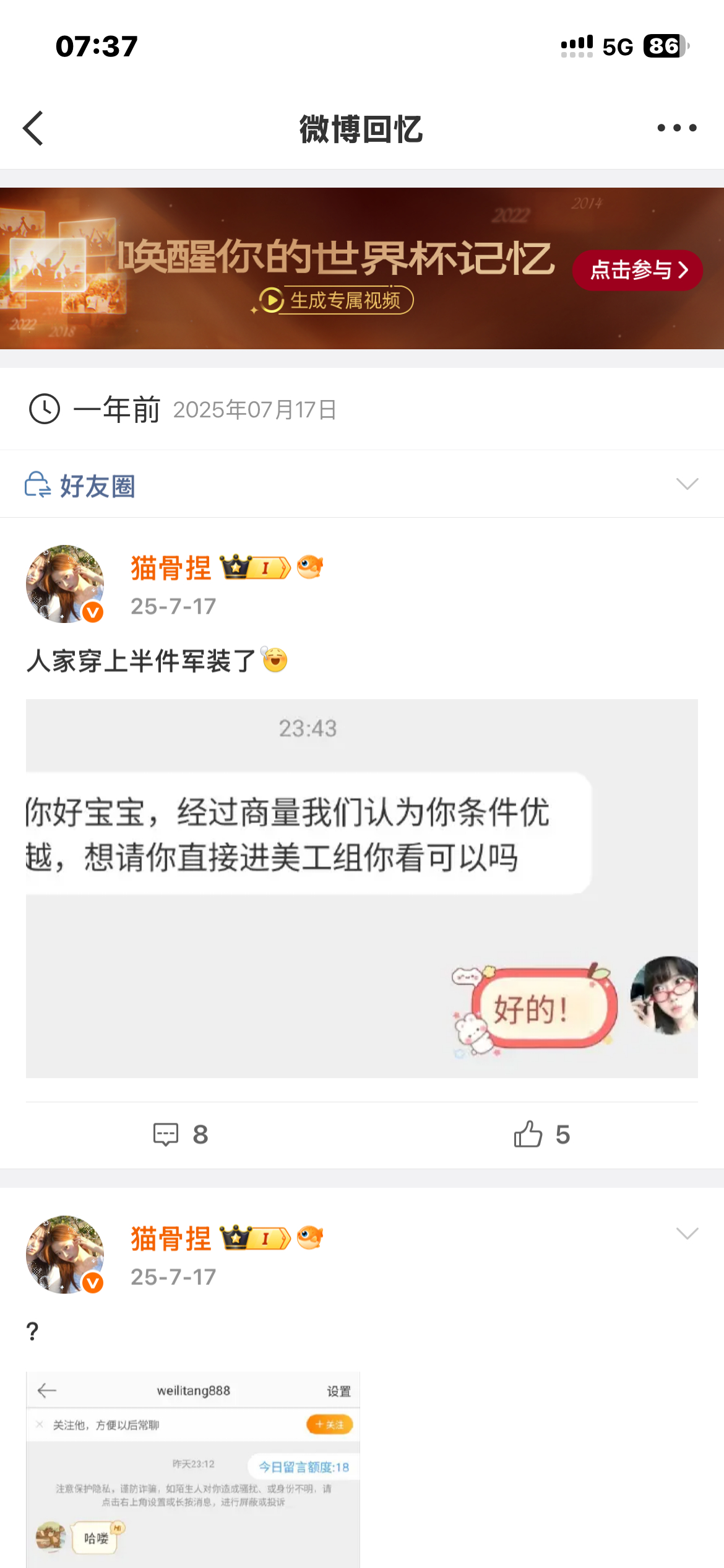 我都我都