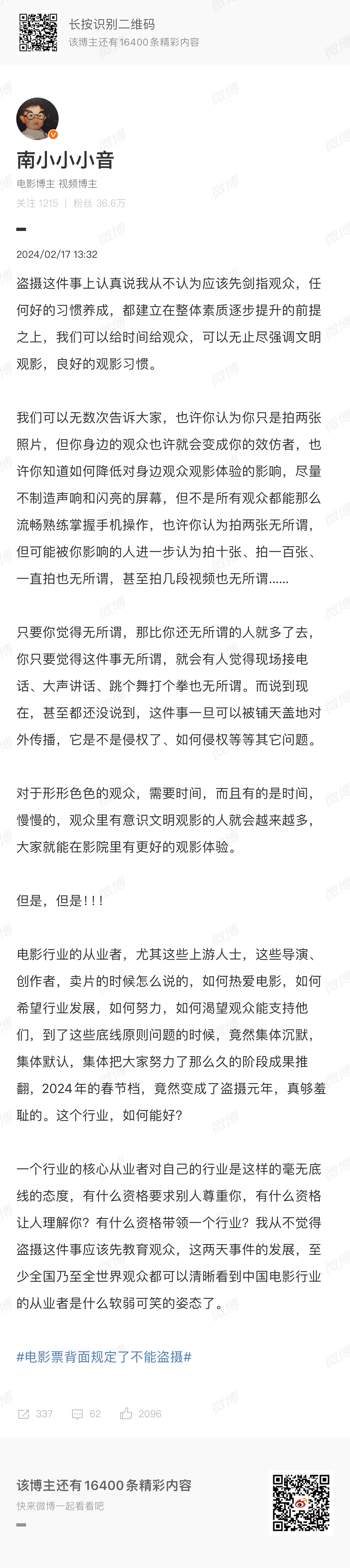 随便翻翻光今年春节档就屏摄问题发了超过十条。当时就预言今年不会好，因为行业在自己