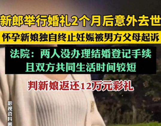 [太阳]河南，一女子和男子同居，怀孕后男子给女子26.6万彩礼，又花了26290