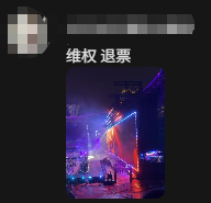 #官方回应王力宏演唱会有观众喊退票# 【#王力宏长沙演唱会有观众高喊退票#，有网