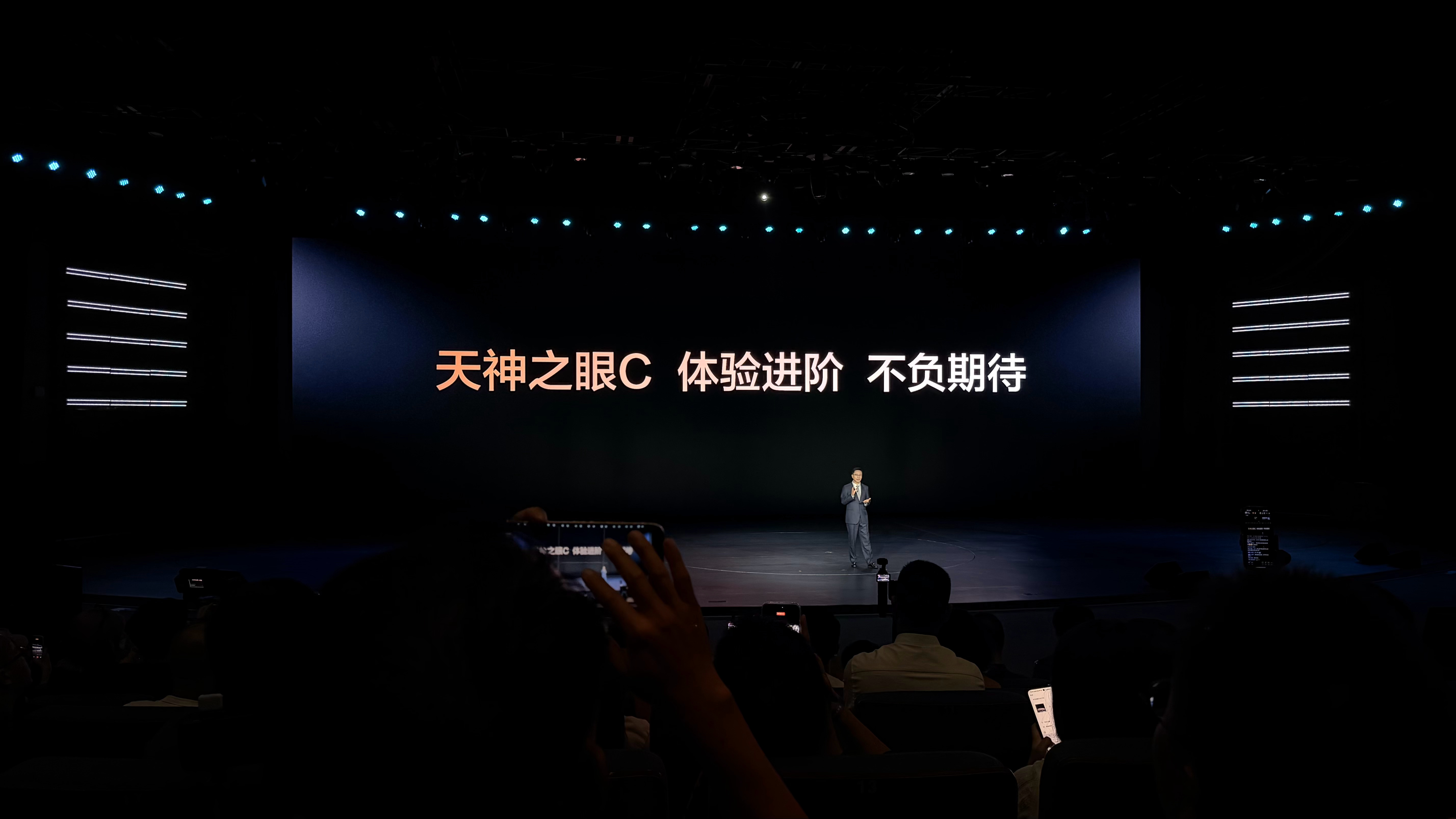比亚迪智能化战略发布会比亚迪天神之眼C的城区领航，会在今年底升级到天神之眼4.0