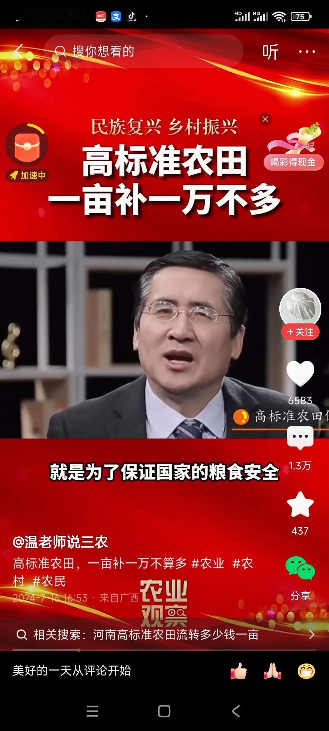 一万元农田补贴补给谁了？农民拿到了吗？