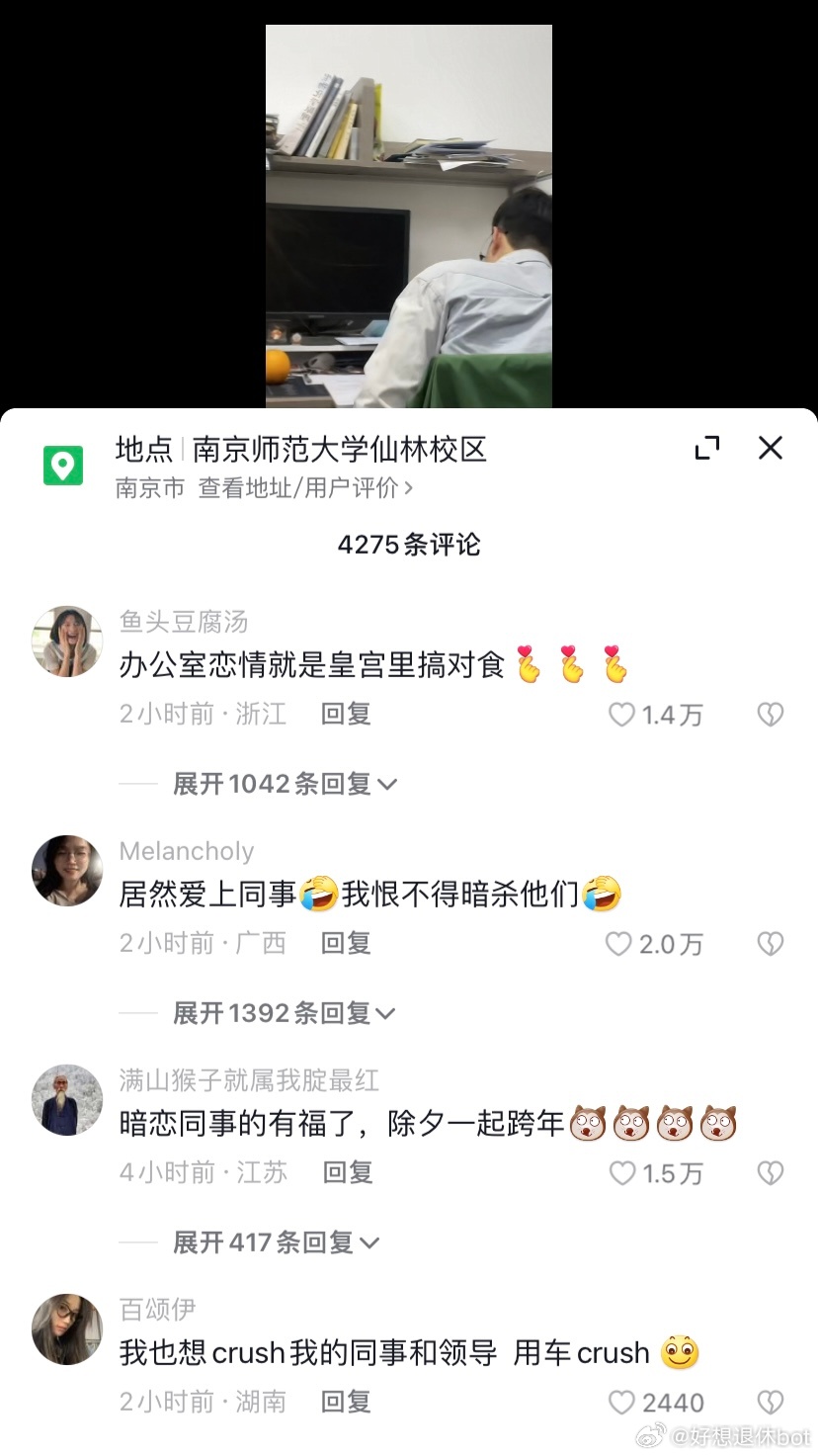 以后谈起办公室恋情，我脑子里估计就只有搞对食三个字 ​​​