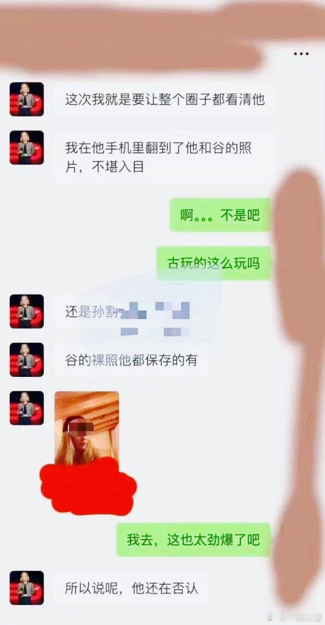 曾颖 谷爱凌[兔子]这厮真是越扒越有，他的前任出来爆料，说他玩的很花，开始只觉得