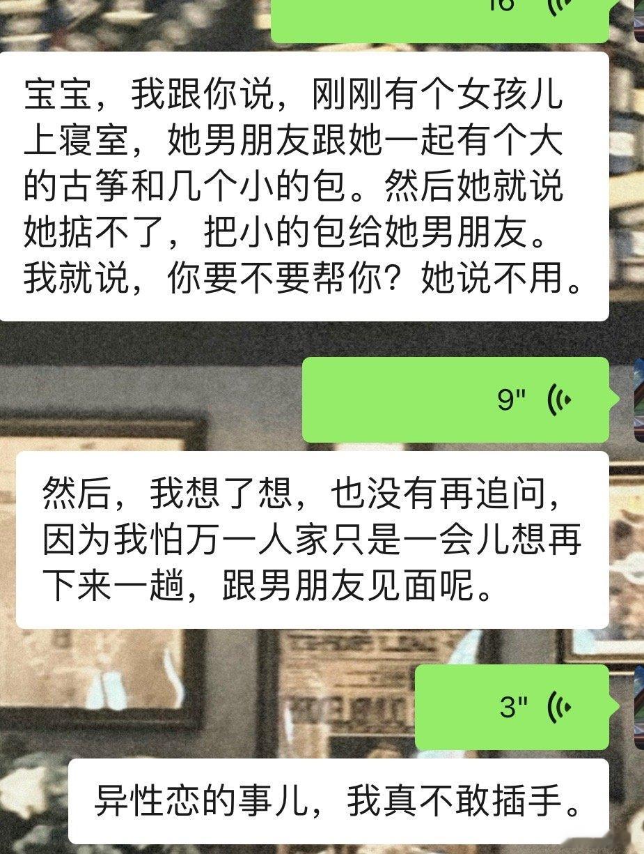 异性恋必修课 