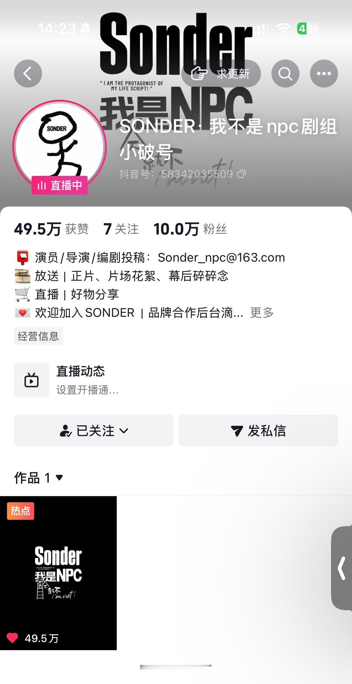 开机第一天，剧抖粉丝破10万🔥赵露思