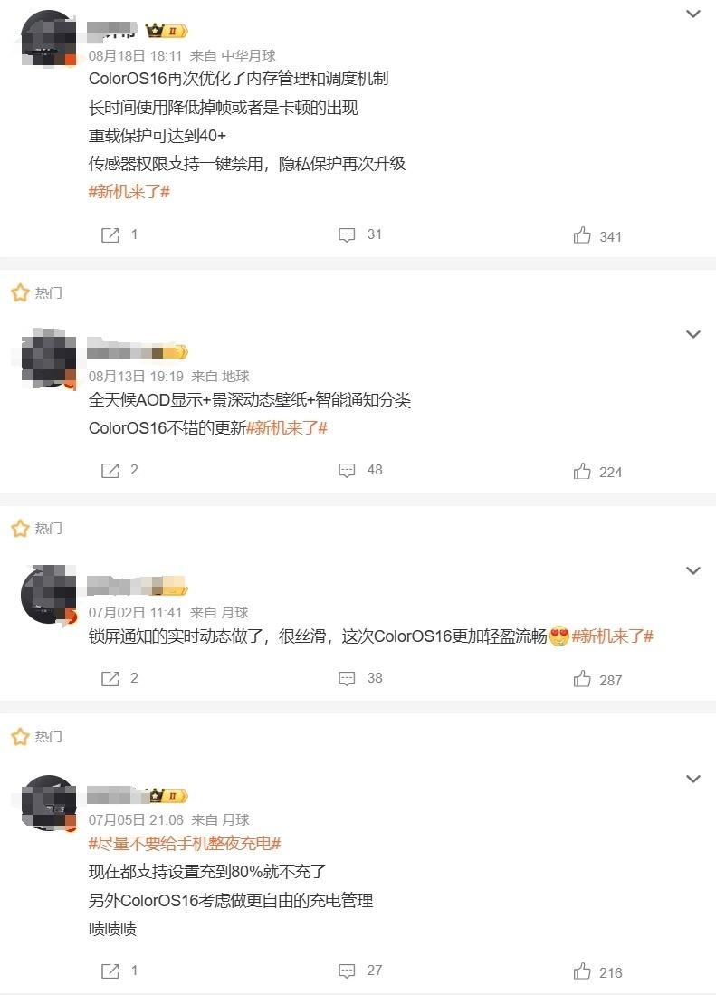 这就是口碑！！
在网友发起的手机系统流畅度排名中，OPPO的ColorOS居然跟