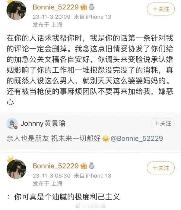 明星离婚合集第二弹。。
看得出来李宗盛和林忆莲这对是真的曾经爱过了
这俩都是有才