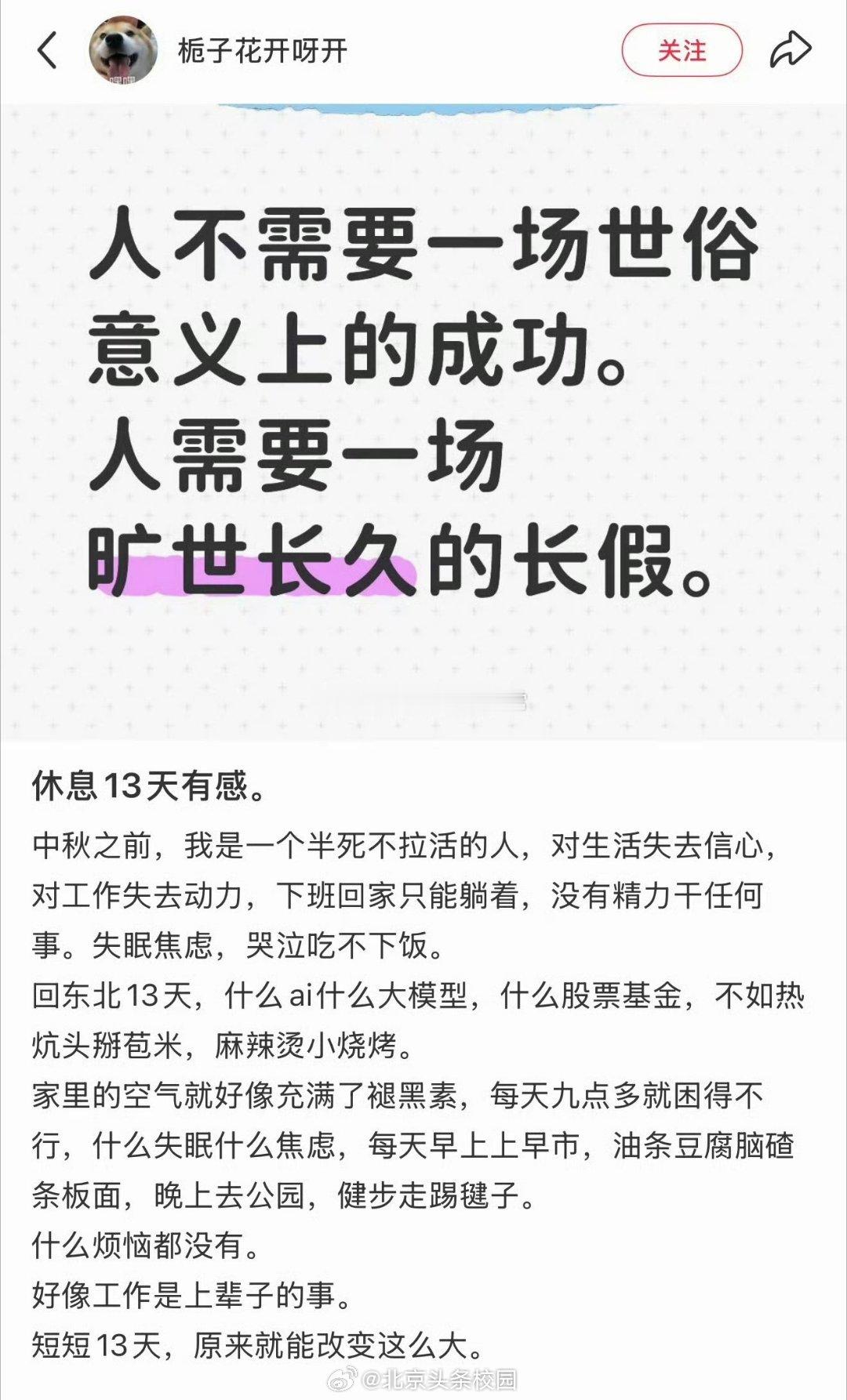 假期超21亿人次跨区域流动现在就出发4假期综合症 【创历史新高！国庆假期日均超3