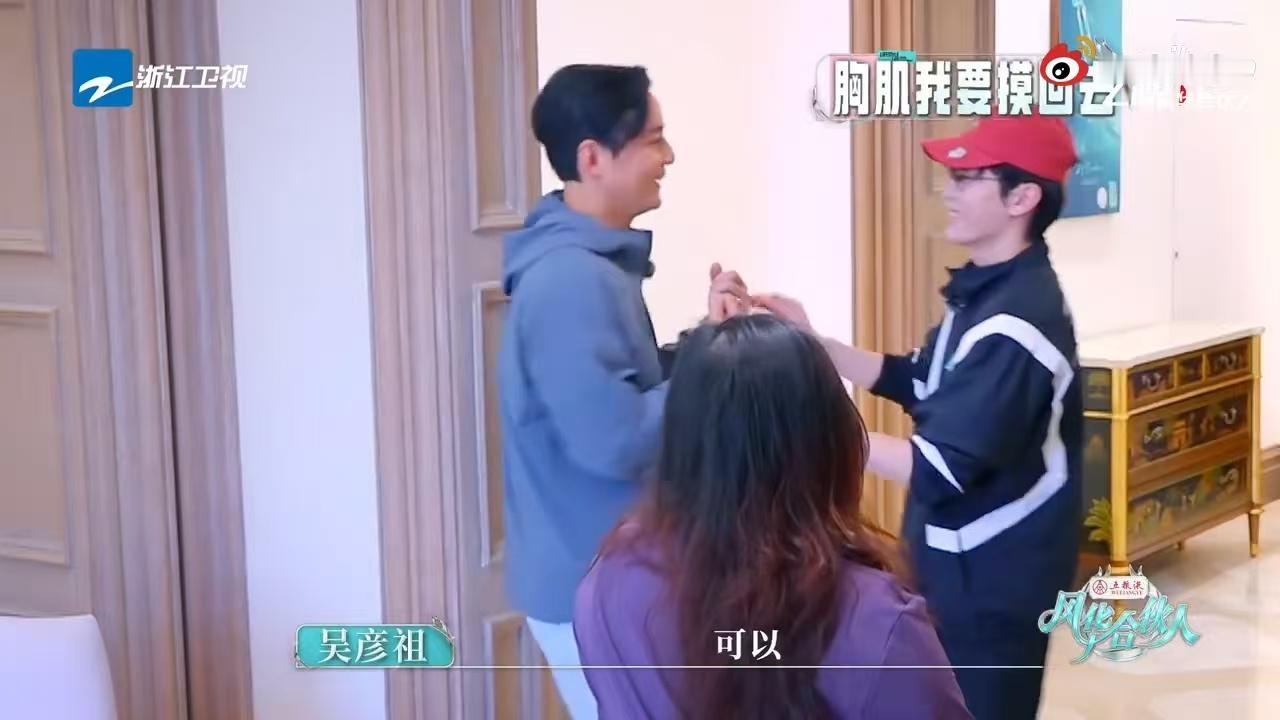 风华合伙人全员吻上吴彦祖腹肌爆笑又养眼！代旭好奇老板身材，吴彦祖淡定表示四块腹肌