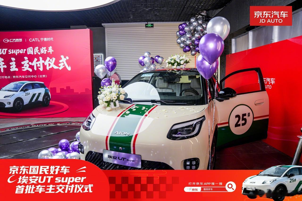 新能源市场竞争愈发激烈，各类技术与营销概念层出不穷。然而，广汽埃安、京东与宁德时