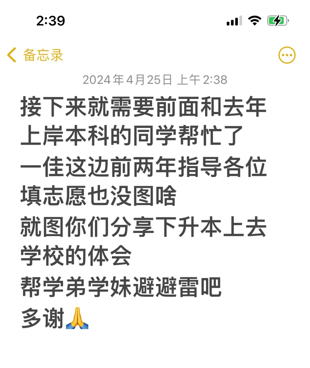 各位学长学姐们在那里！