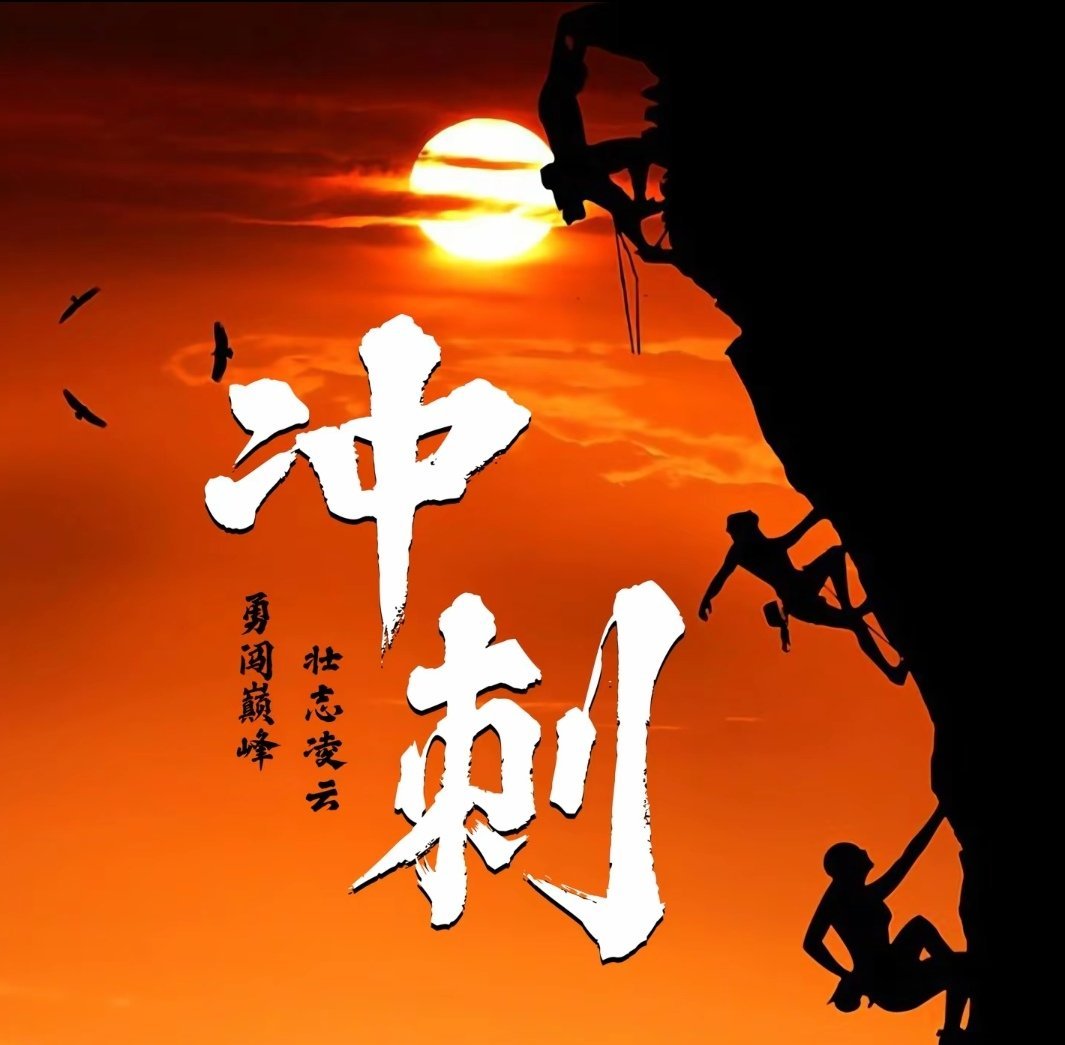 择其善者而从之，其不善者而改之，以责人之心责己，以恕己之心恕人。12月10日星期