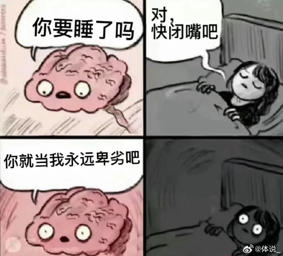 这才是真正的爽文大女主 伪爽文大女主搞事业靠男主，老旧“甜宠”戏码；《穿进赛博游