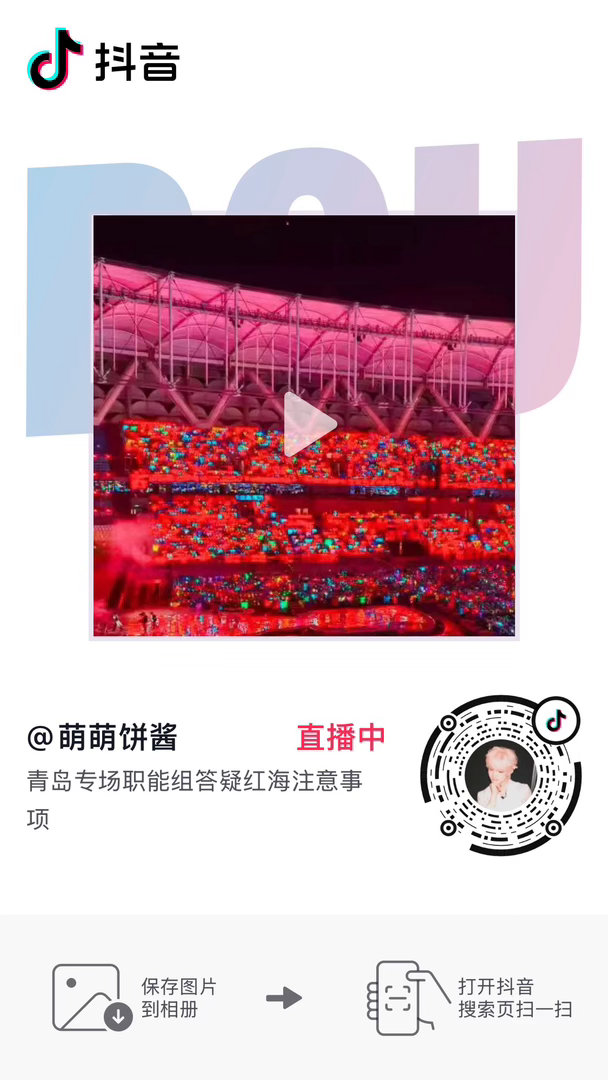 🫘也在播线下相关大家可以多宣传宣传哦
