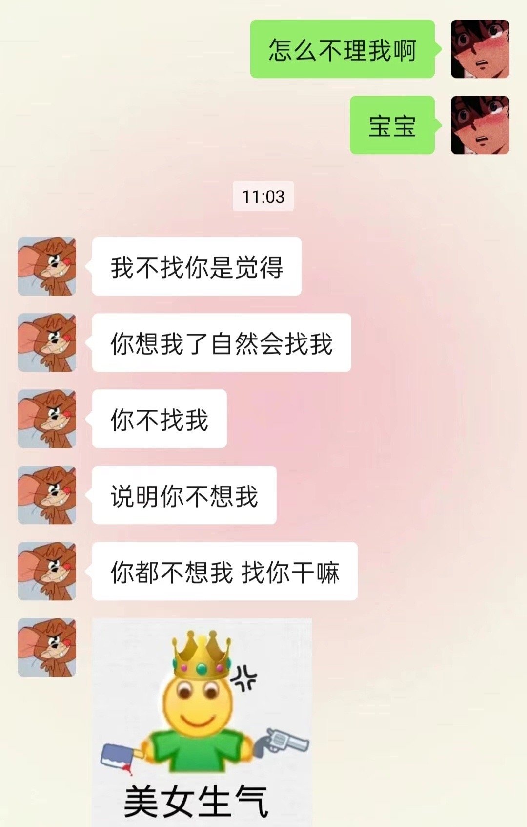 我那很会聊天的女朋友 ​ ​​​