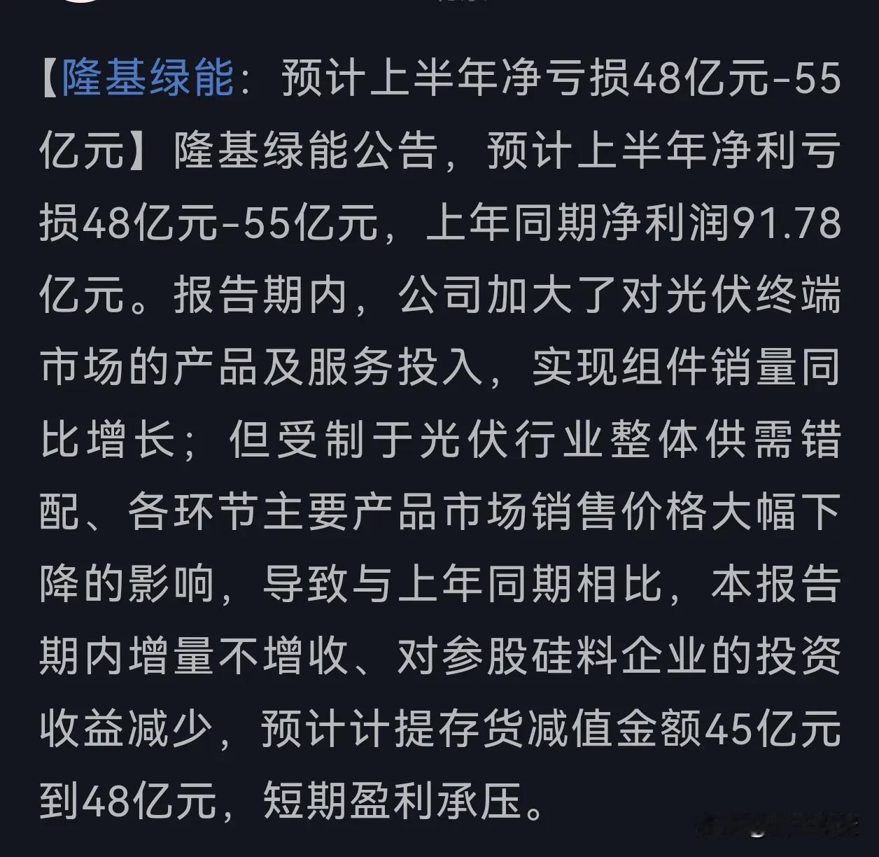 由于A股的信息极度不对称，
所以估值一般都是：
股价越涨越便宜，
股价越跌反而越