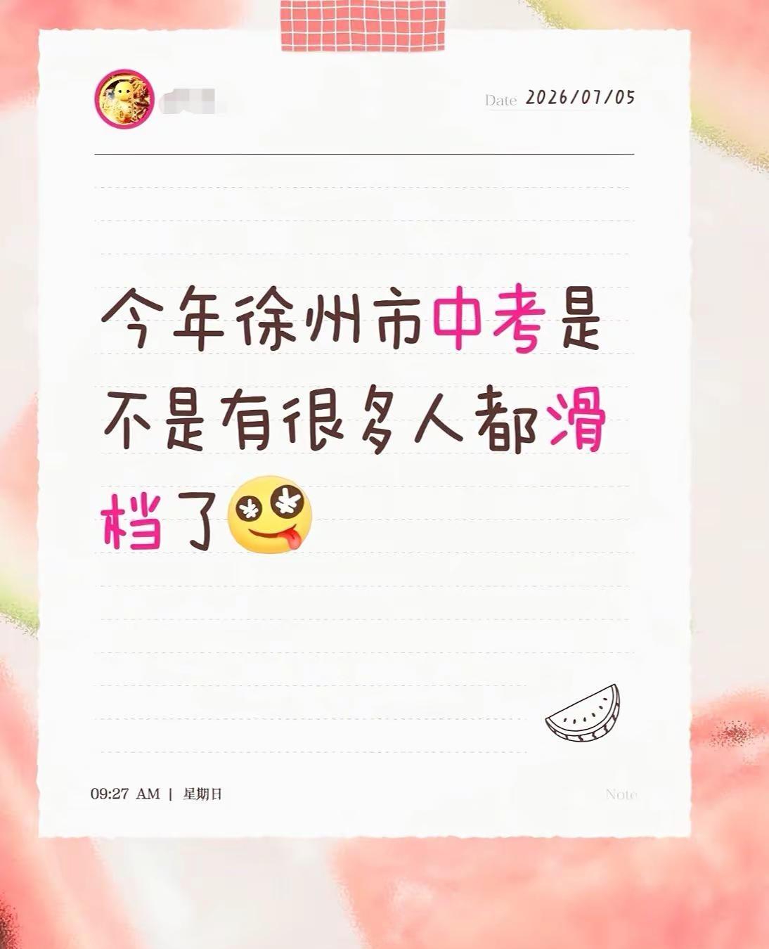 徐州中考 徐州小升初 中等生的家长高中生 家庭教育很重要