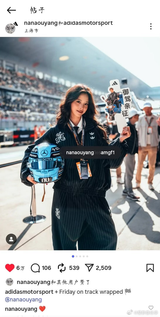 感觉娜娜挺有时尚感的 