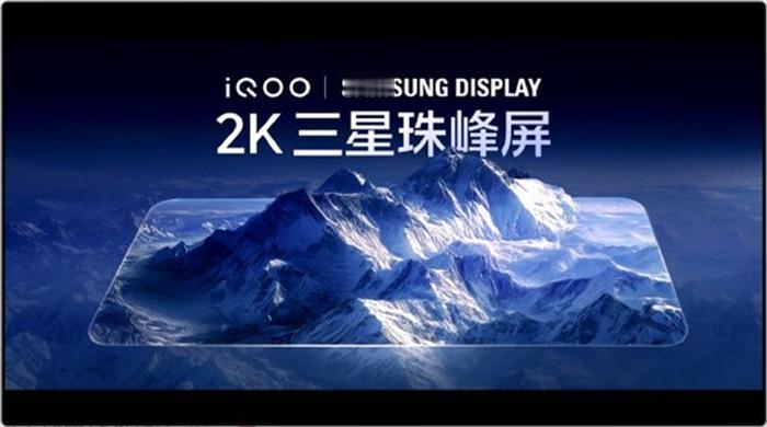 官方介绍，iQOO 15的屏幕全球首发了2K LEAD OLED显示技术，打造出
