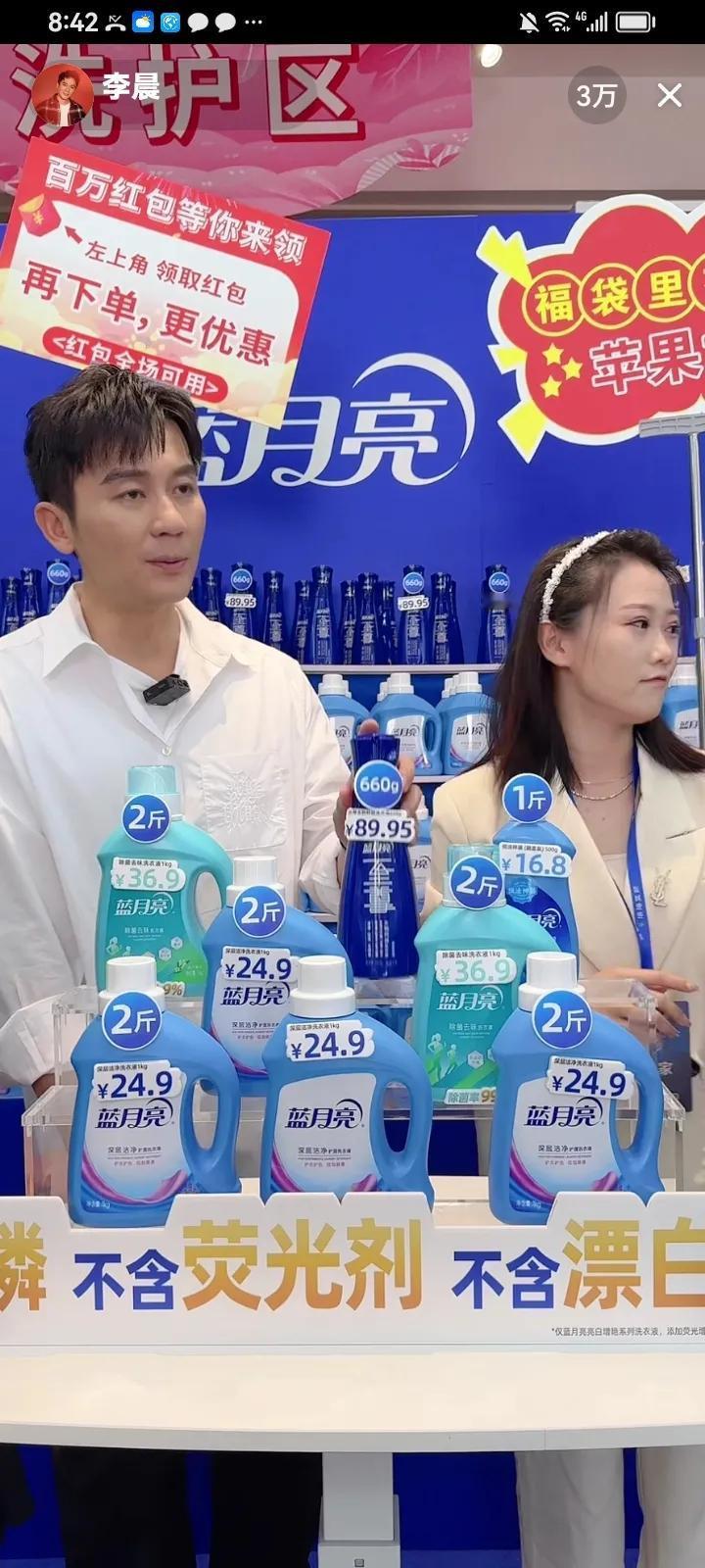 黑牛哥也开始直播带货了。
人气还挺旺，直播间好几万人。
话说演员的尽头就是直播带