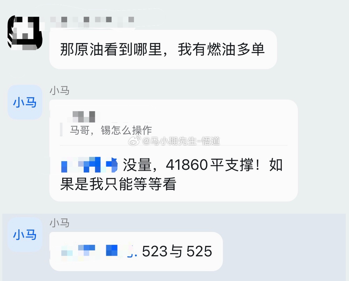 原油6.16号回答朋友：原油要到523与525现在已经445在每天500复盘都说